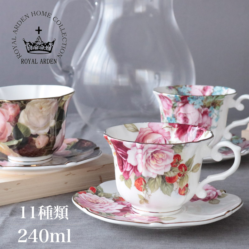 ロイヤルアーデン カップ ソーサー