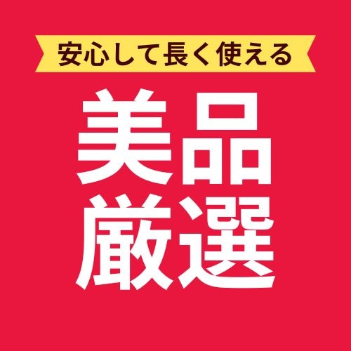 美品中古パソコン
