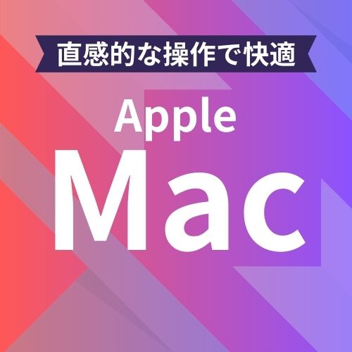 中古Mac