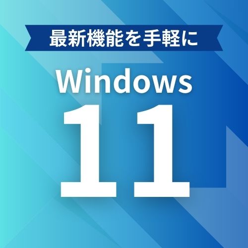 Windows 11 中古PC