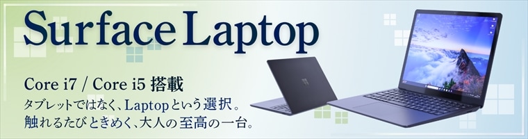 今週のおすすめ中古パソコン