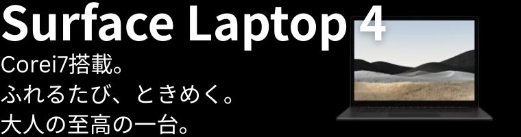 今週のおすすめ中古パソコン