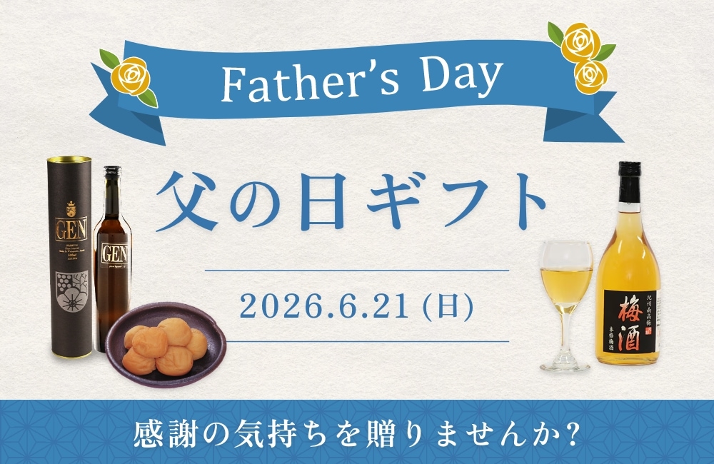 梅干し・紀州梅ギフトのお取り寄せ通販｜梅屋 公式オンラインショップ