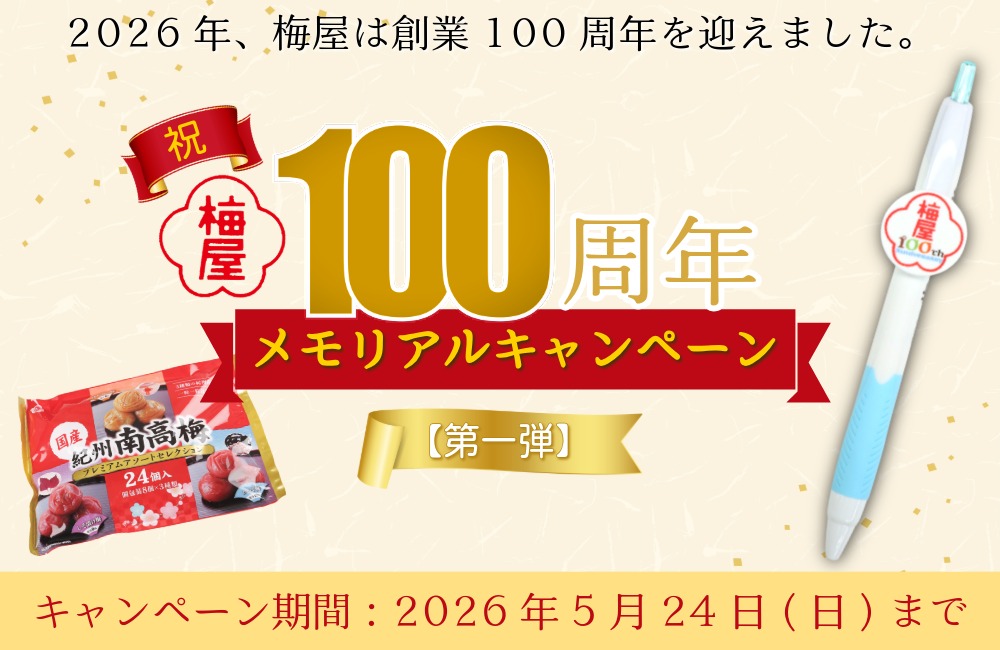 ノベルティ