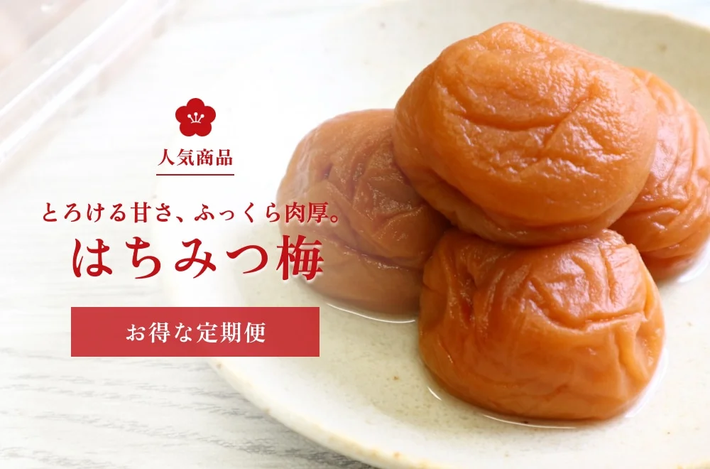 お得な定期便