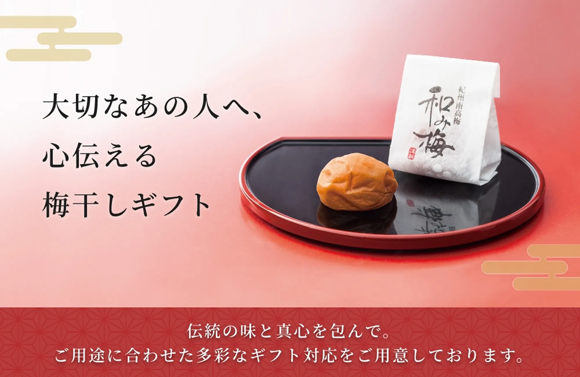 梅干し・紀州梅ギフトのお取り寄せ通販｜梅屋 公式オンラインショップ