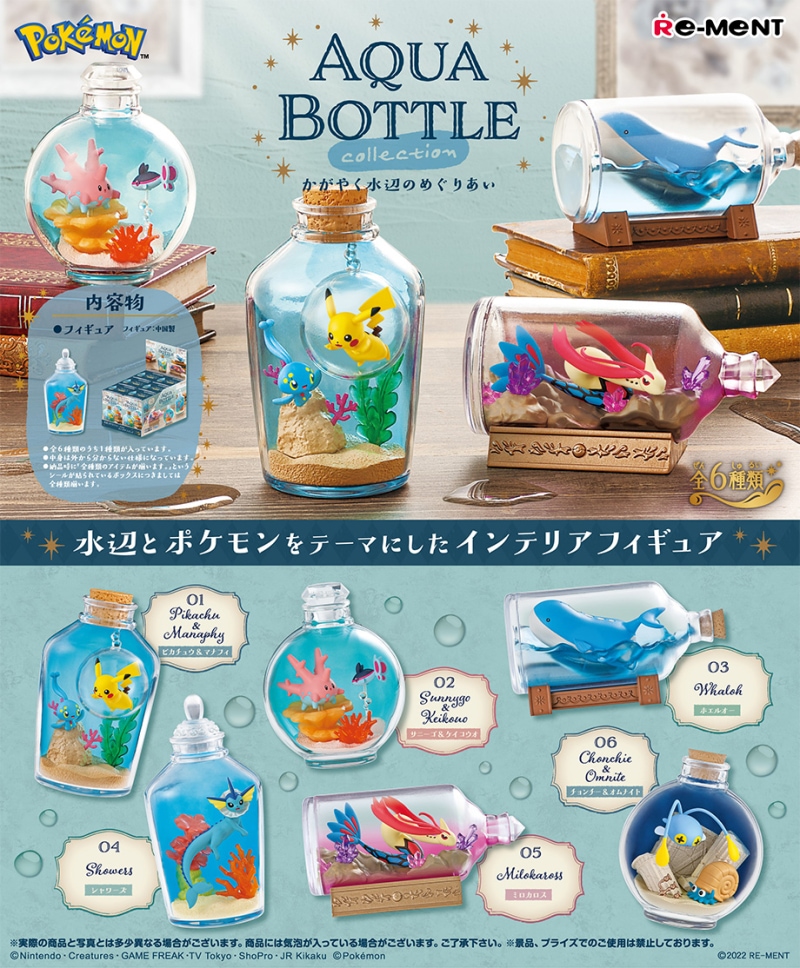 re-ment AQUA BOTTLE collection Ǻ