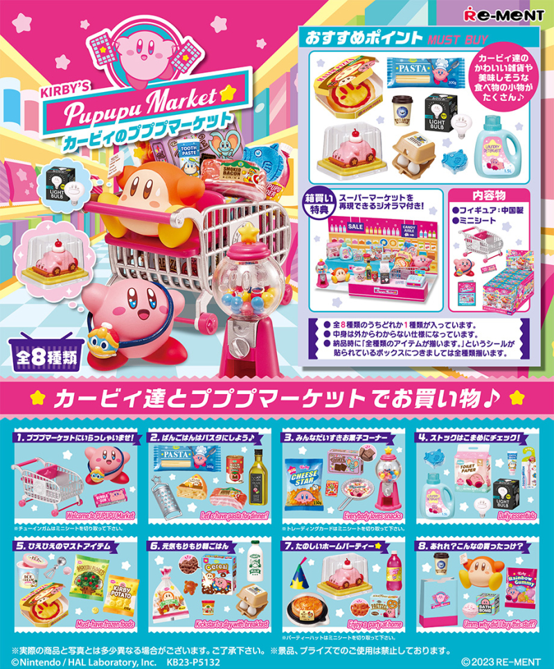 re-ment kirby pupupumarket Ǻ