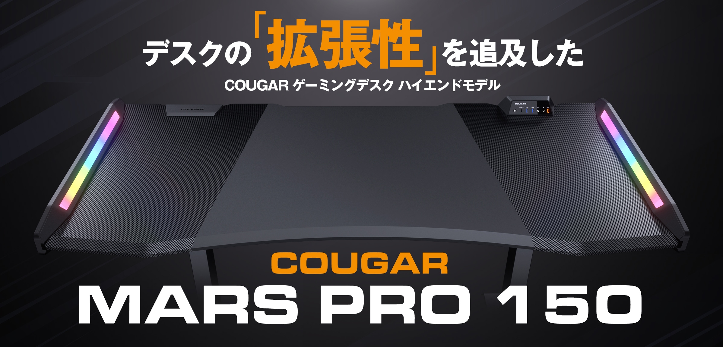 COUGAR MARS Pro 150 Ǻ