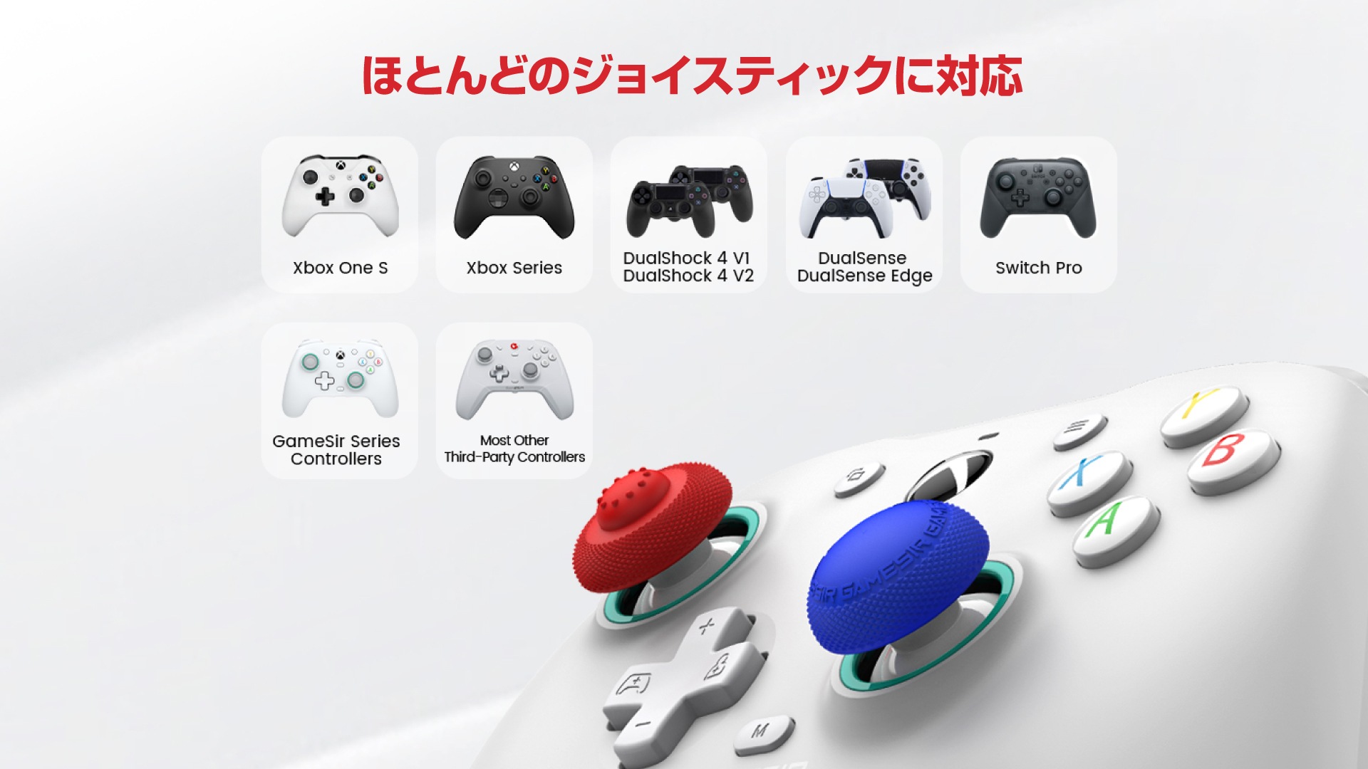 GameSir Thumb Grip Ǻ