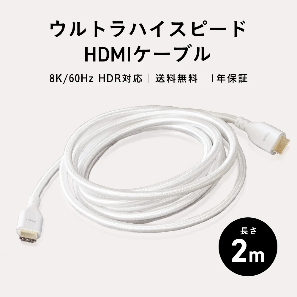 Pixio PXH212BW HDMI Cable Ǻ