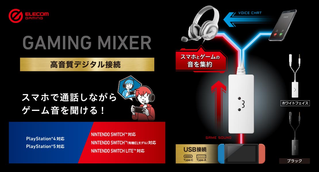 GAMING MIXER ۥ磻ȥե Ǻ