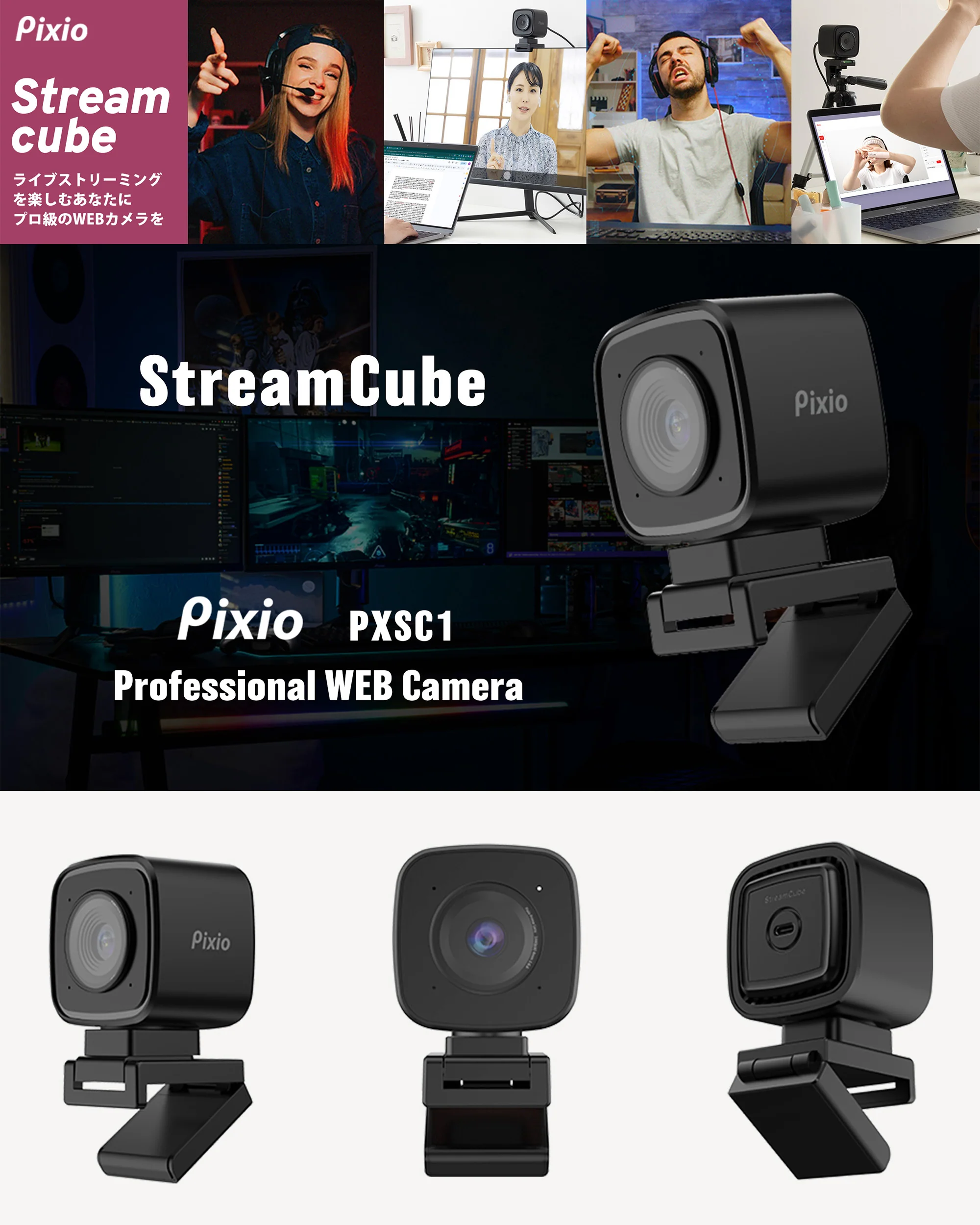 Pixio PXSC1 StreamCube Ǻ