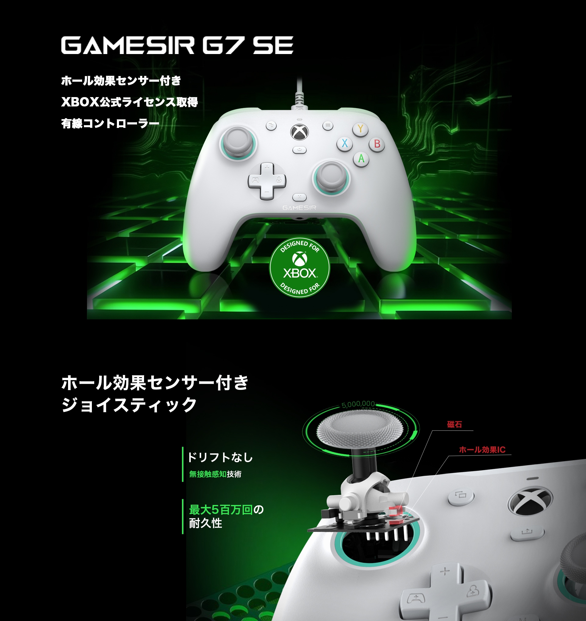 GameSir G7 SE Xboxライセンス品 Xbox、Windows PC用有線コントローラー