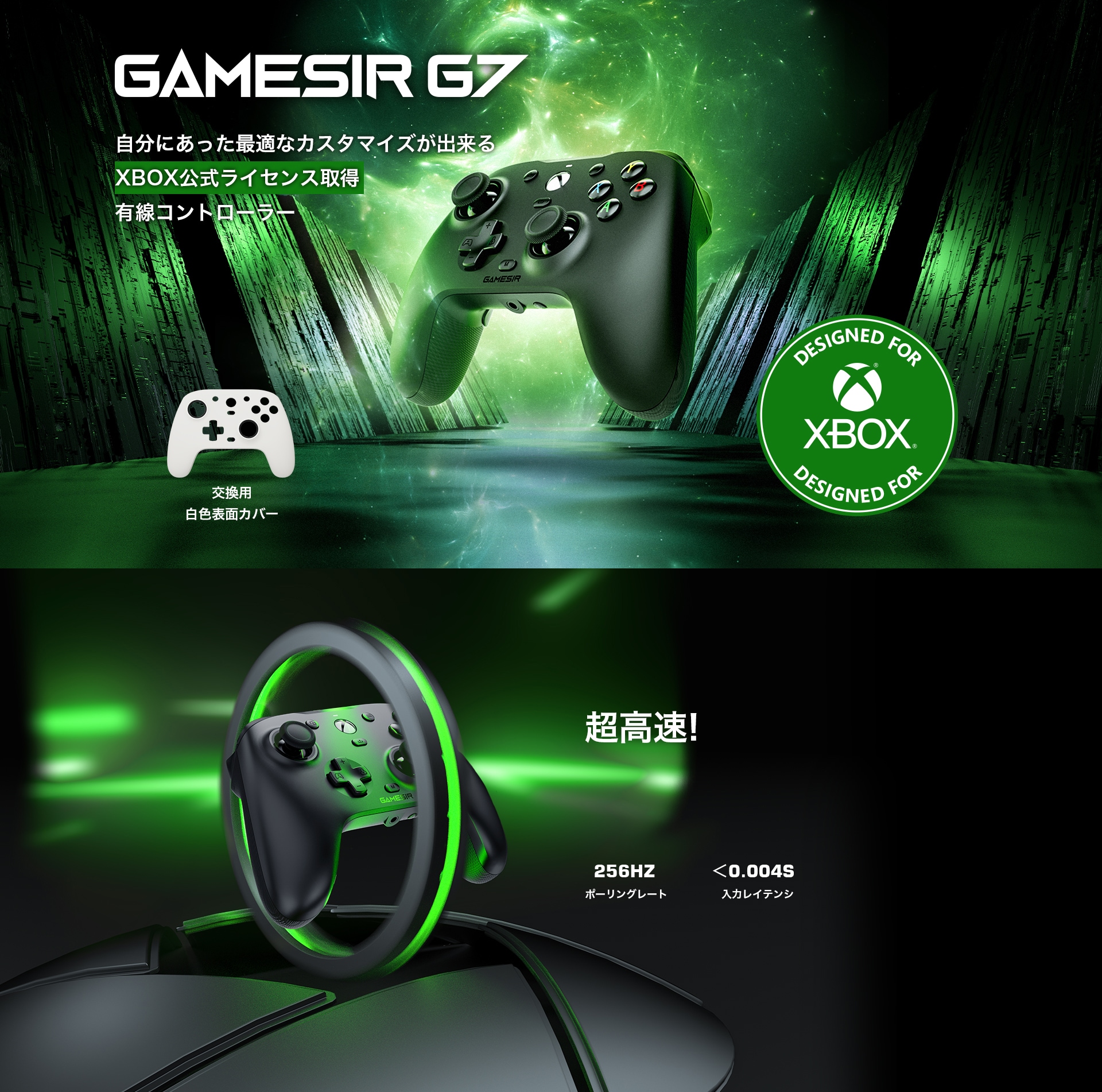 GameSir G7 Xbox・Windowsコントローラー 有線（USB）接続