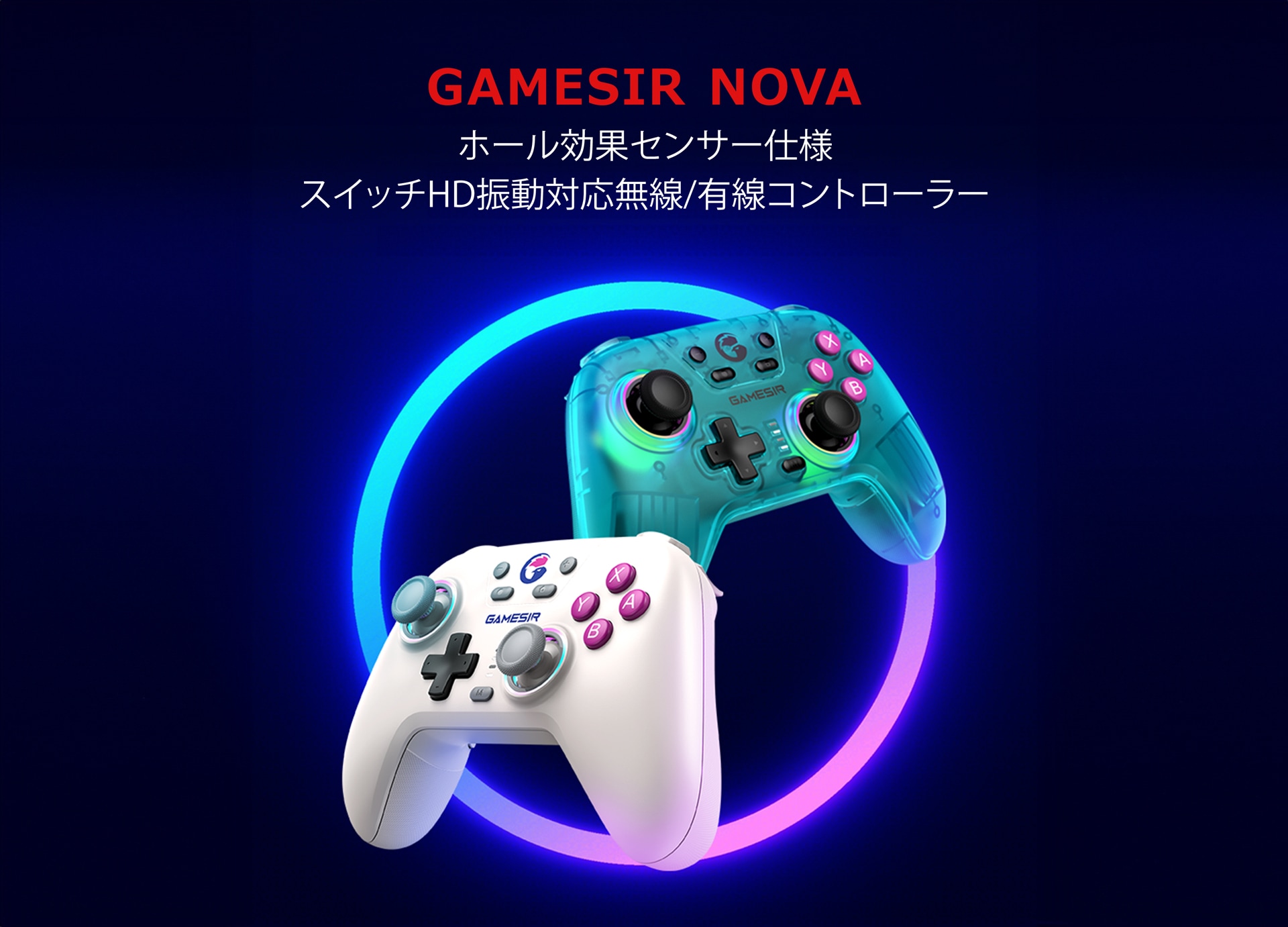 GameSir Nova Ǻ