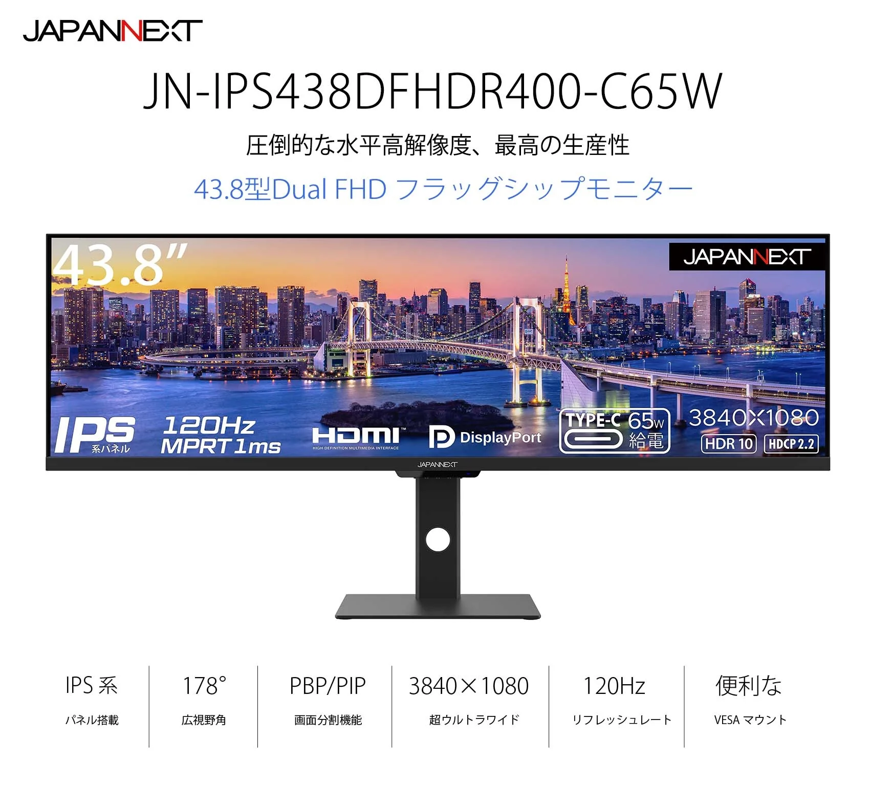 JAPANNEXT JN-IPS438DFHDR400-C65W Ǻ