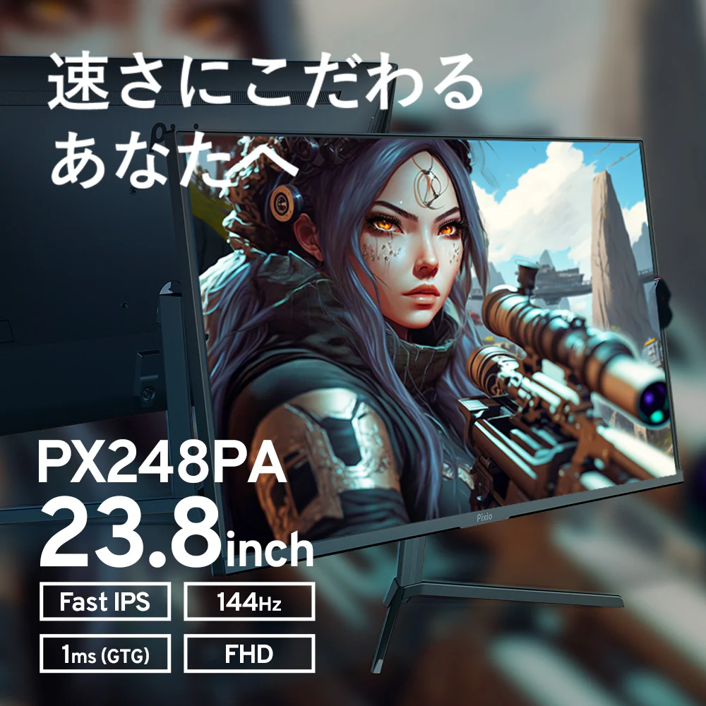 Pixio PX248 Prime Advanced Ǻ