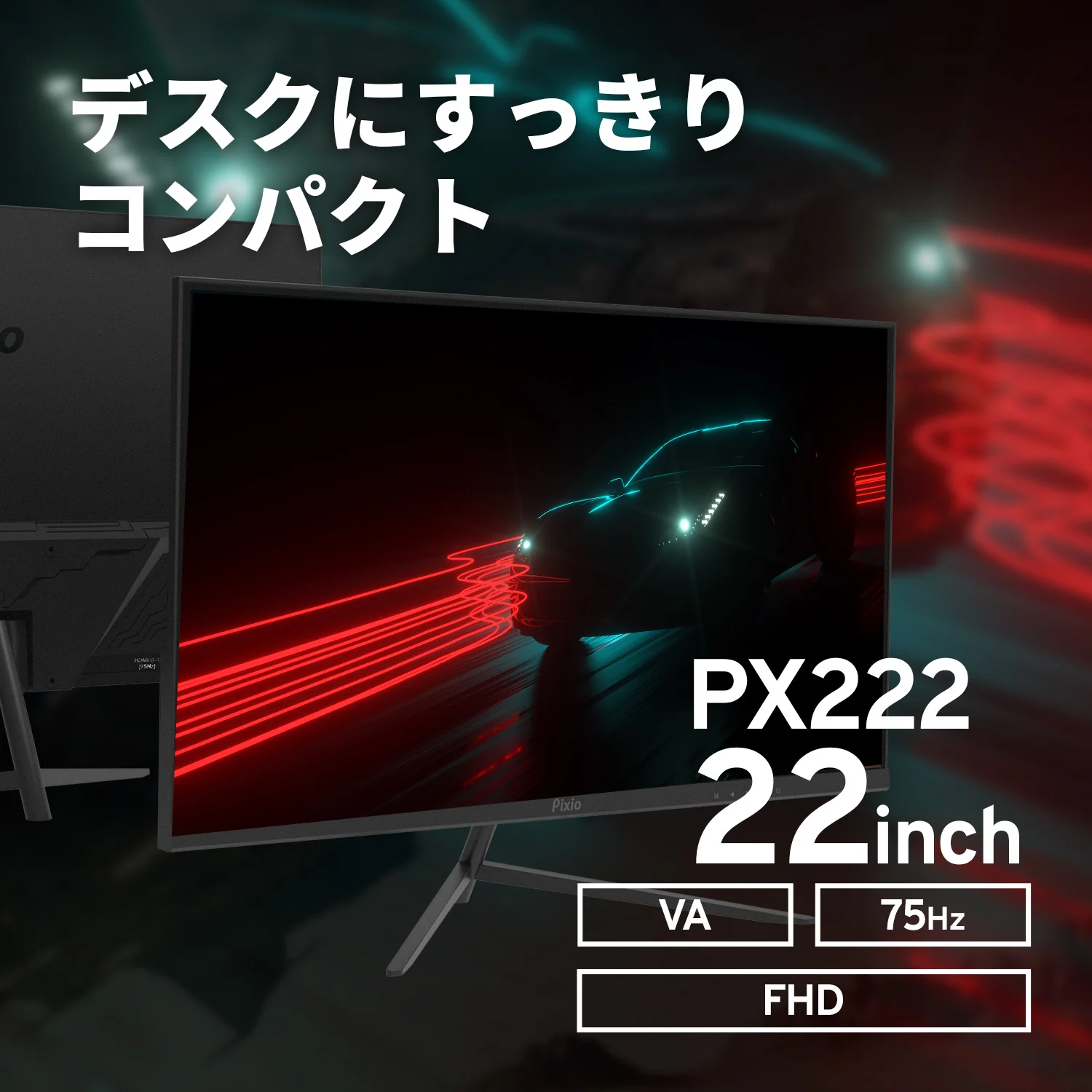 Pixio PX222 Ǻ