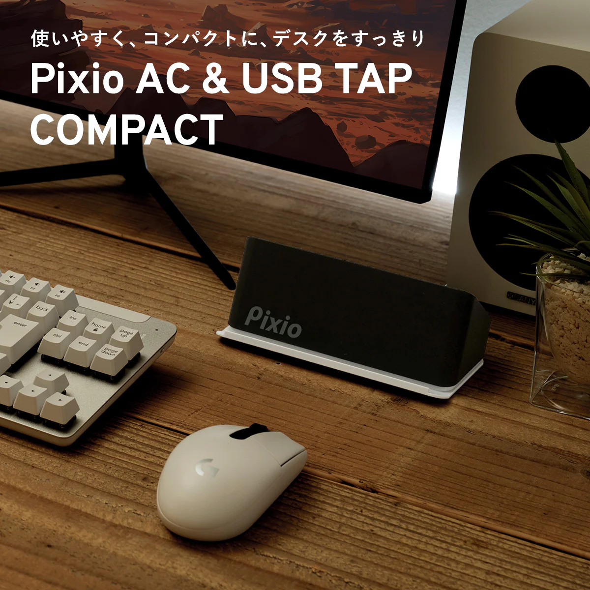 Pixio AC&USB TAP COMPACT Black Ǻ