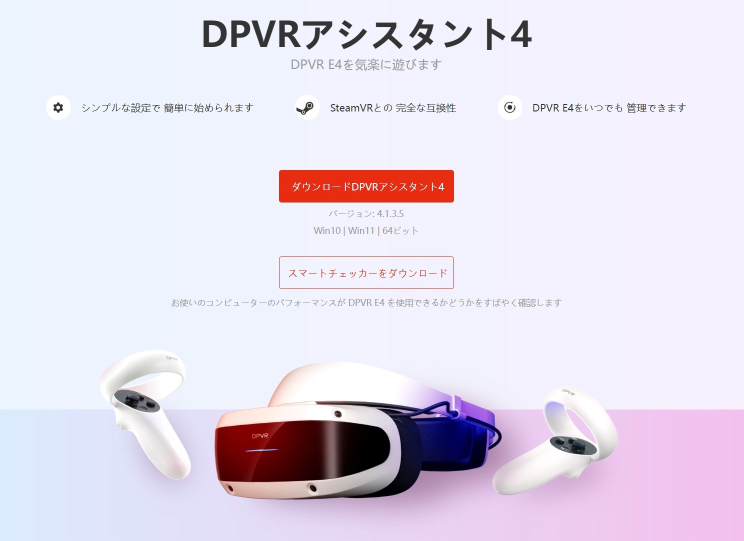 DPVR E4 BLACK LIMITED EDITION Ǻ