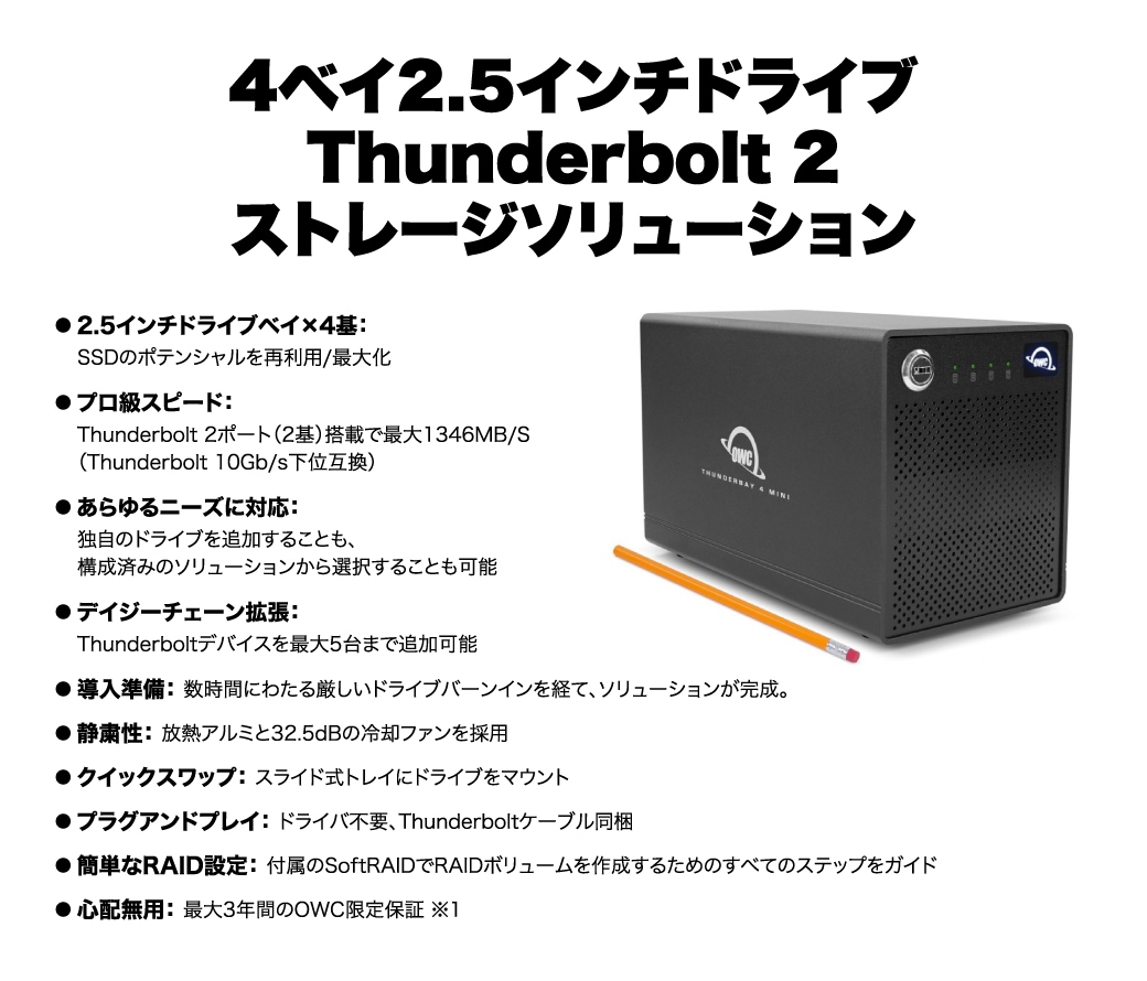 OWC ThunderBay 4 Mini 4ベイThunderbolt 3 外付けドライブ