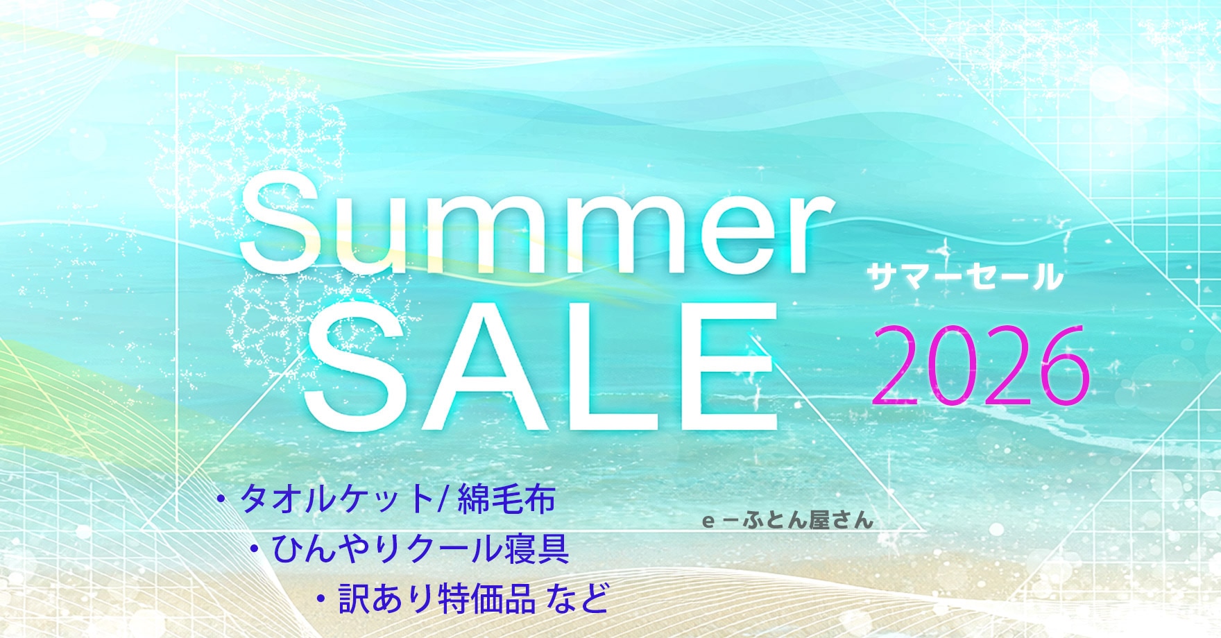 slide_bnr-summersale2026.jpg (1760×920)