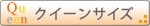 クィーンサイズ布団特集