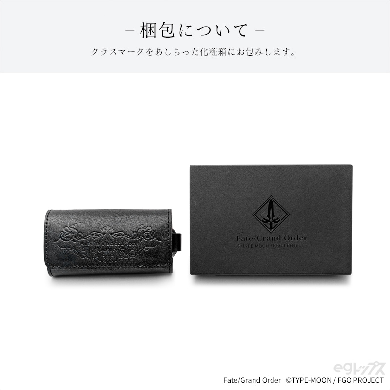 予約】Fate/Grand Order レザーキーケース ver.セイバー