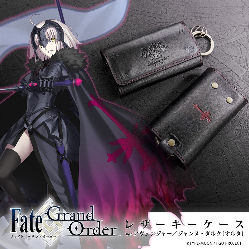 FGO セット　Fate Grand Order 予約】Fate/Grand Order レザーキーケース ver.アヴェンジャー