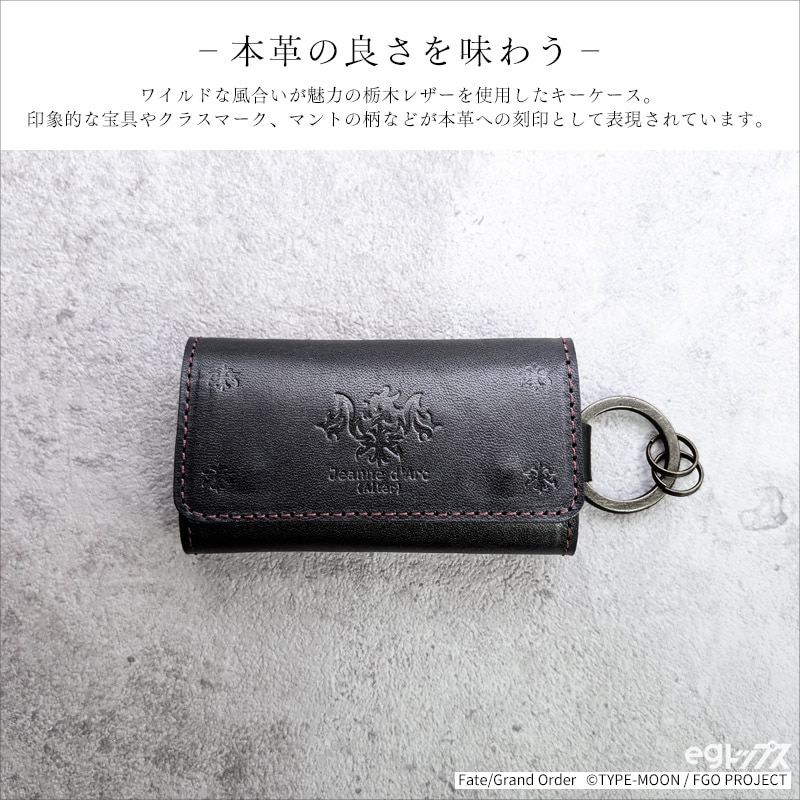 FGO セット　Fate Grand Order 予約】Fate/Grand Order レザーキーケース ver.セイバー
