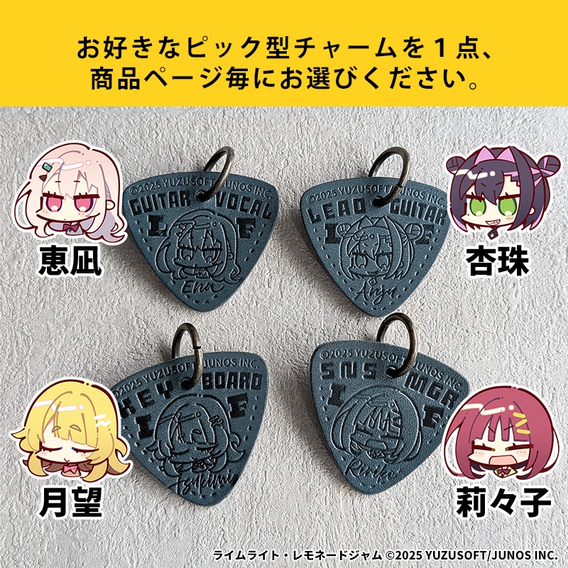 ライムライト・レモネードジャム グッズ 予約】ライムライト・レモネードジャム レザーイヤホンケース（月望
