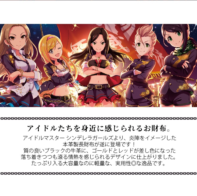 アイドルマスター シンデレラガールズ 炎陣 本革ロングウォレット 在庫あり アイドルマスター シンデレラガールズ Egトップス