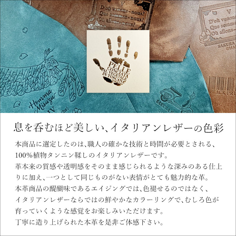 予約】サクラノ刻 オイルレザーペンケース＜夏目藍＞【2026年1月下旬