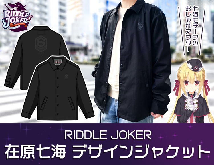 RIDDLE JOKER　在原七海 デザインジャケット【在庫あり】-egトップス