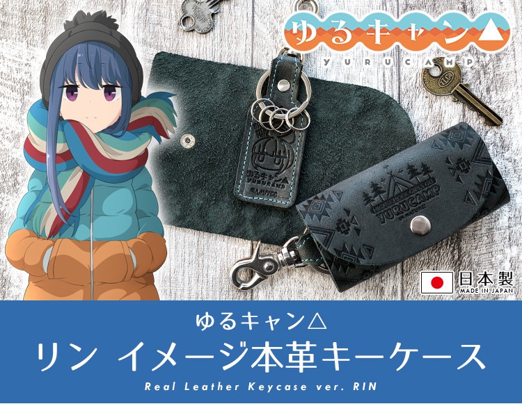 新品)ゆるキャン△ キーケース グッズ | mdh.com.sa