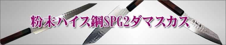 ʴ���ϥ�����SPG2�����ѡ��������2�����ޥ������¼�����