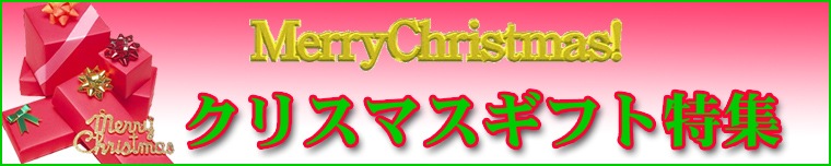 ɬ�����Ĥ�����Ũ�ʥץ쥼��ȡ��ڥ��ꥹ�ޥ����եȥ����ʡ�����