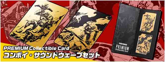 PREMIUM Collectible Card ����ܥ���������ɥ������֥��å�