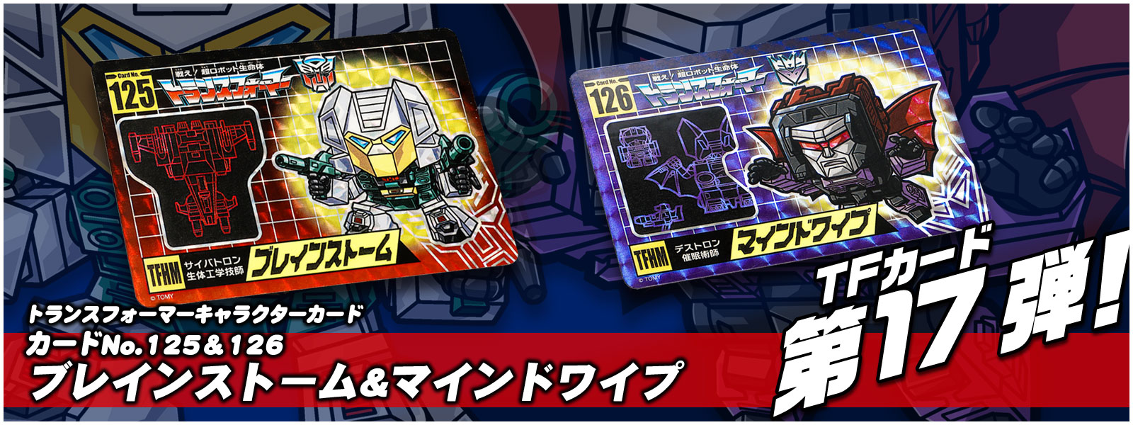 No.125��126���֥쥤�󥹥ȡ�����ޥ���ɥ磻��