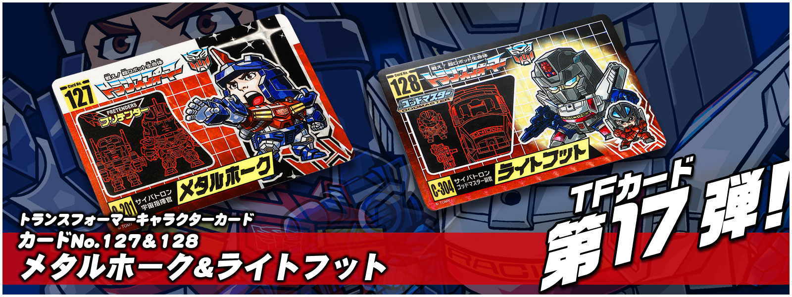 No.No.127��128���᥿��ۡ������饤�ȥեå�