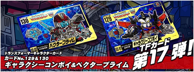 No.129��130������饯��������ܥ����٥������ץ饤��