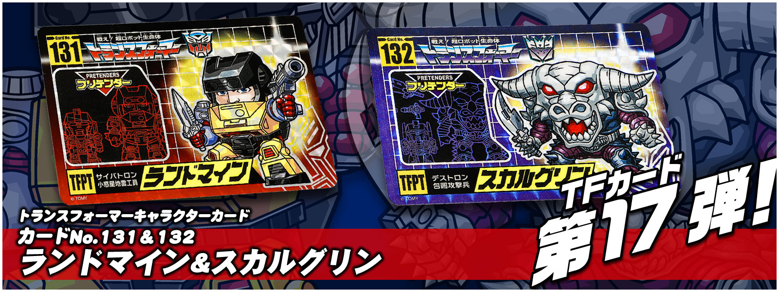 No.131��132�����ɥޥ���������륰���