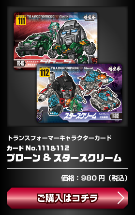 No.111&112 �֥�����&�����������꡼��