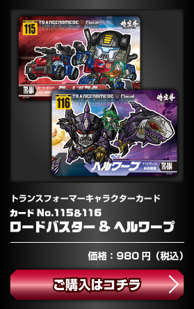 No.115&116 �����ɥХ�����&�إ���