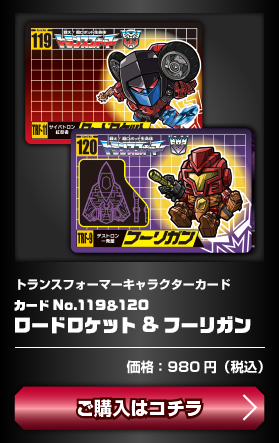 No.119&120 �����ɥ����å�&�ա��ꥬ��