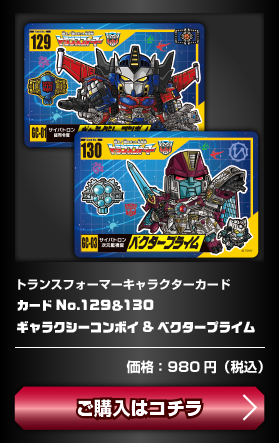 No.129��130������饯��������ܥ����٥������ץ饤��