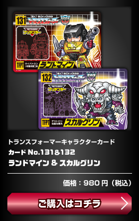 No.131��132�����ɥޥ���������륰���