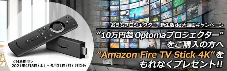 今なら Amazon Fire Tv Stick 4kプレゼント Wuxga レーザー Dlpプロジェクター Optoma オプトマ Zu506t プロジェクター 種類別 Wuxga Wxga Xga Svga プロジェクター Aunno Onl アウンノオンライン Osプラスe直販