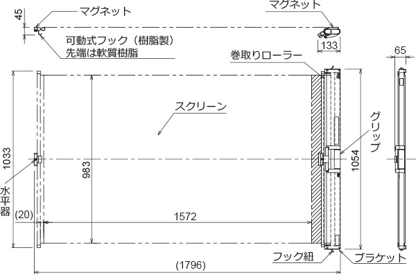 73インチ ローラー巻取型 マグネット式スクリーン OS オーエス WSM